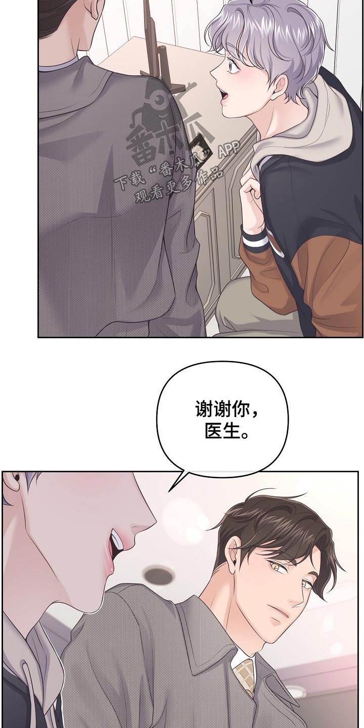 第64章：【第二季】果断拒绝19