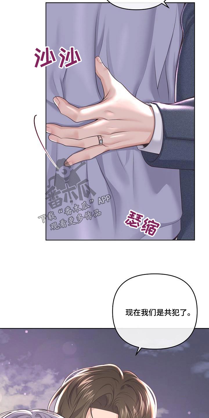第160章：【番外】二人世界22