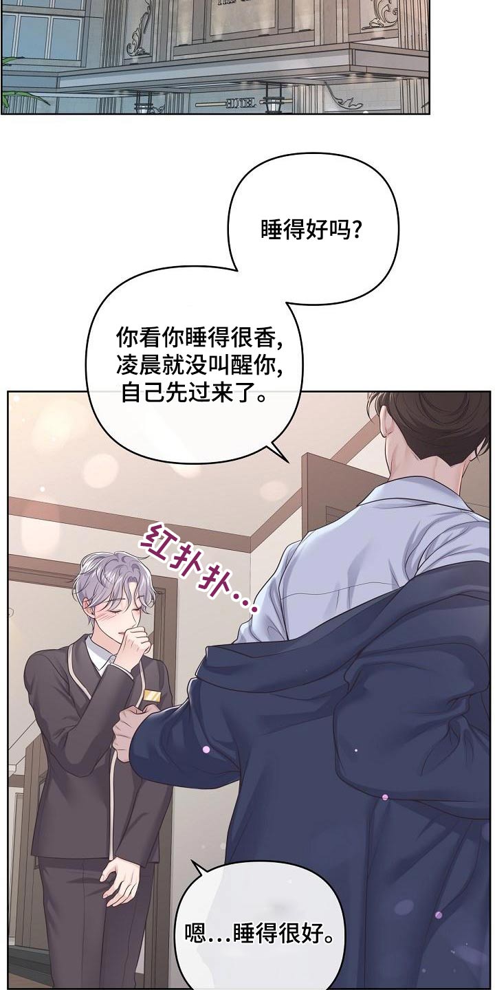 第114章：【第二季】一起上班11