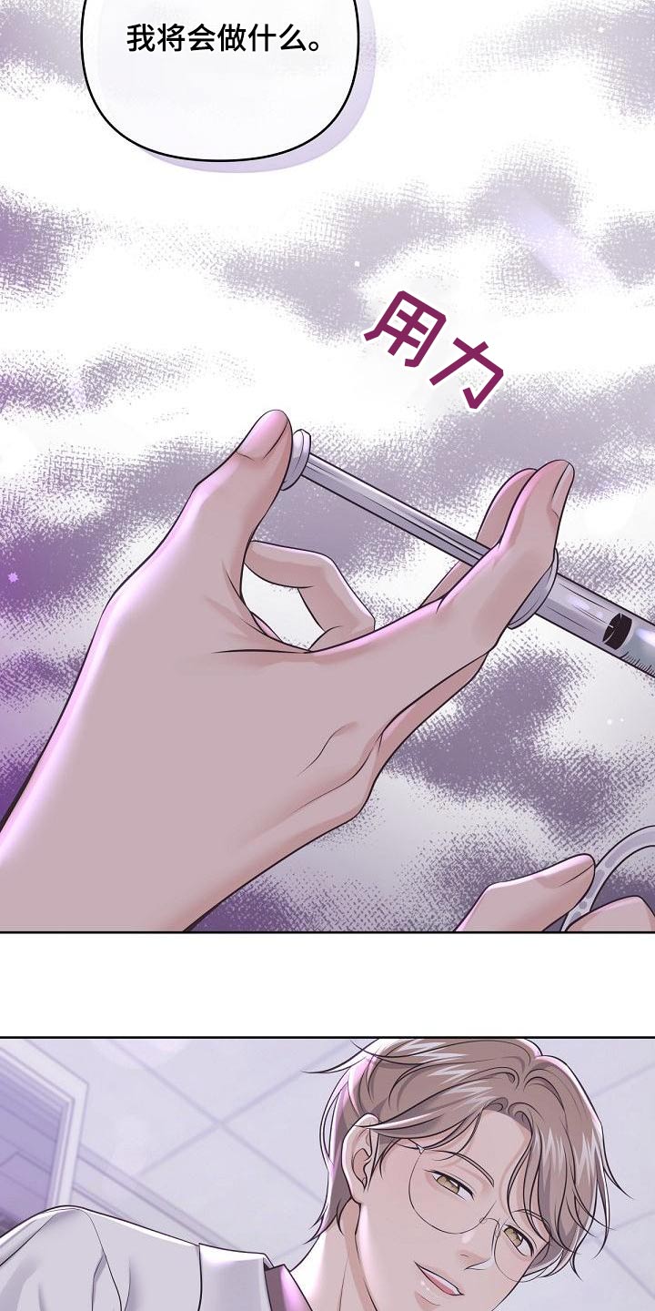 第124章：【第二季】谋划12