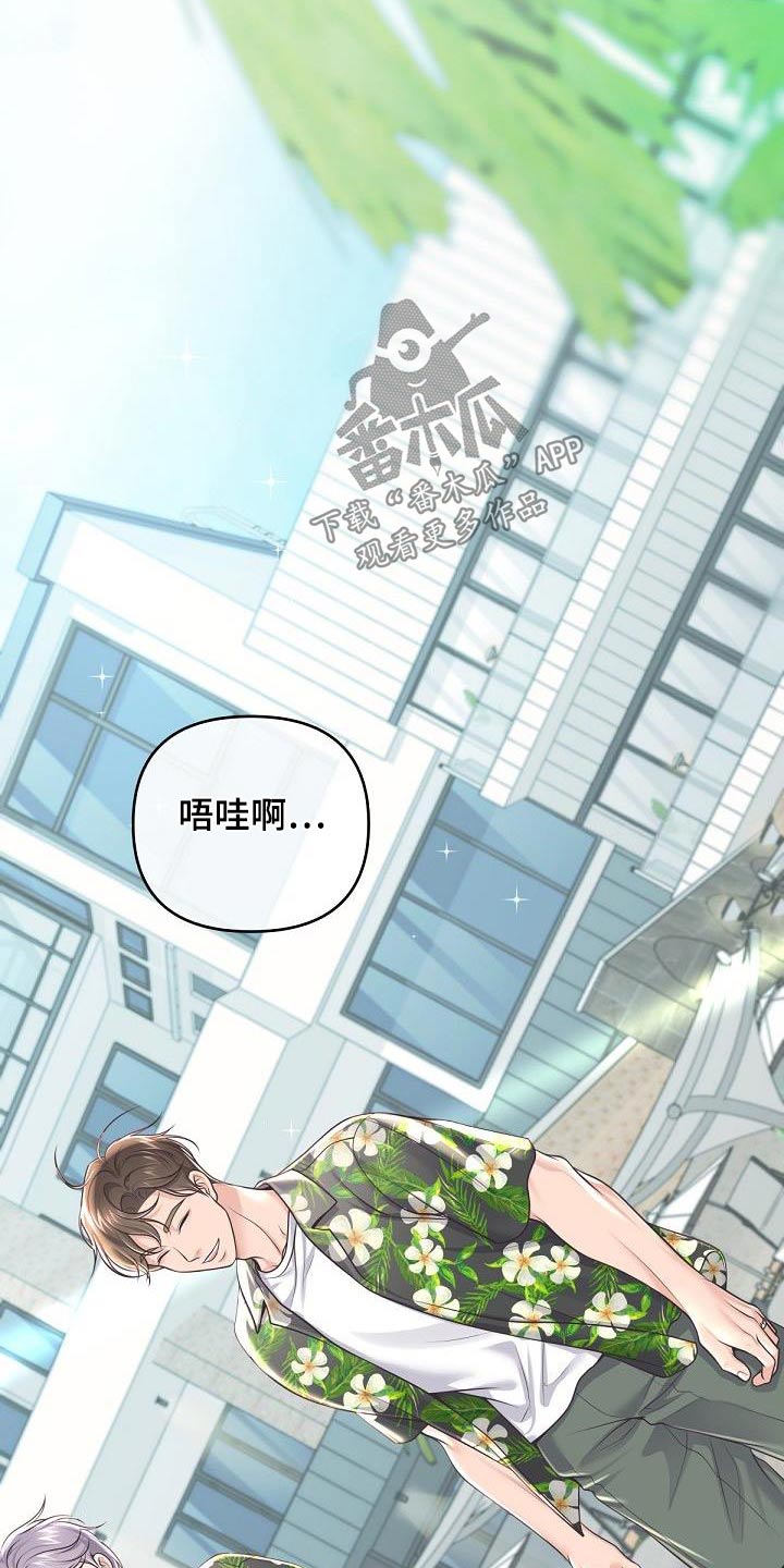 第163章：【番外】旅游14