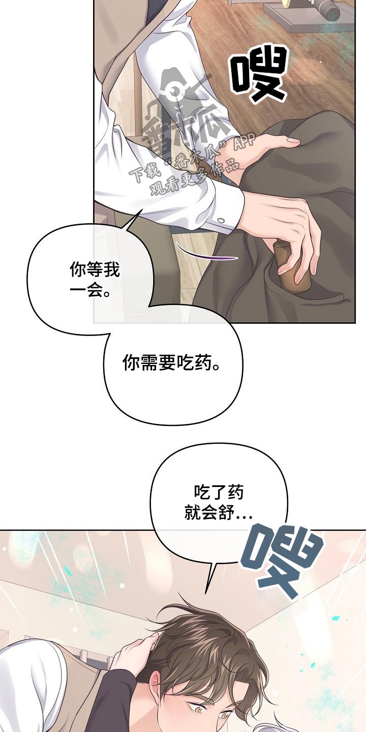 第81章：【第二季】需要你、3