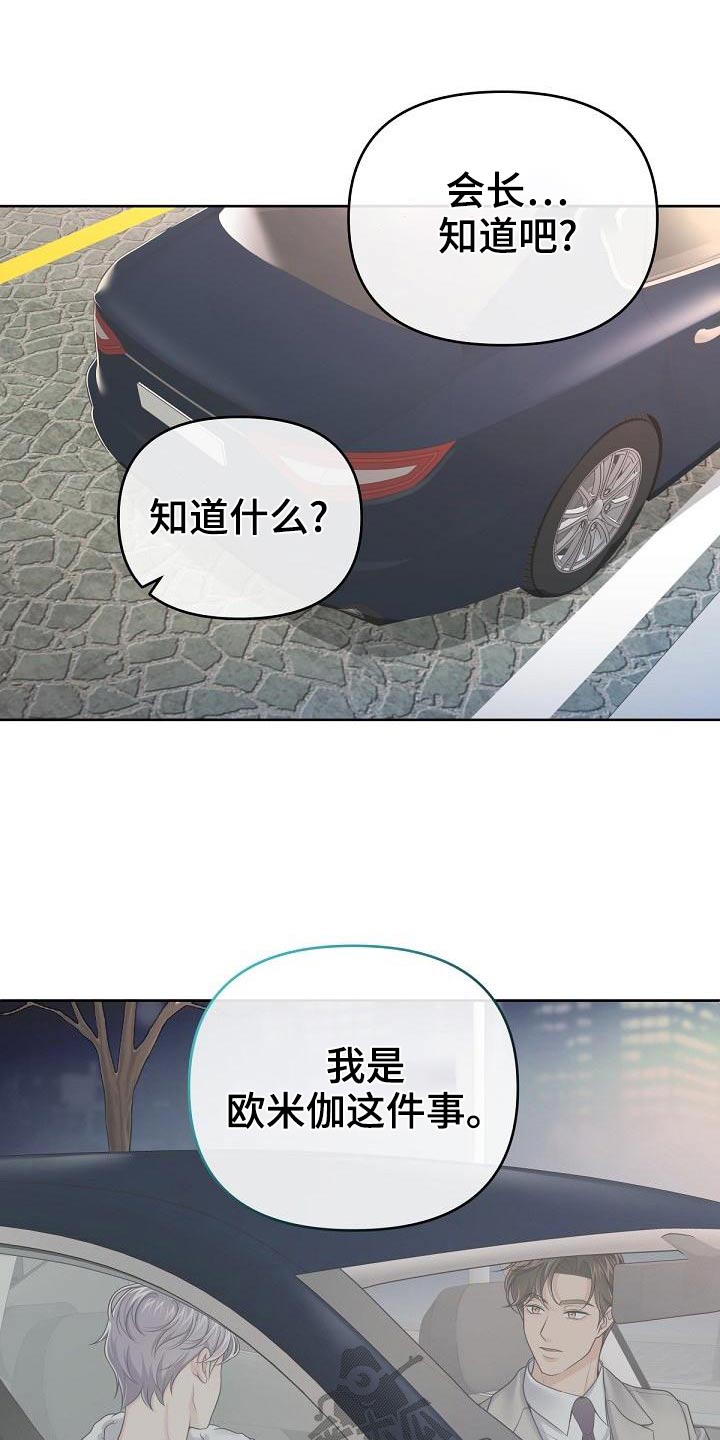 第110章：【第二季】问你个事23