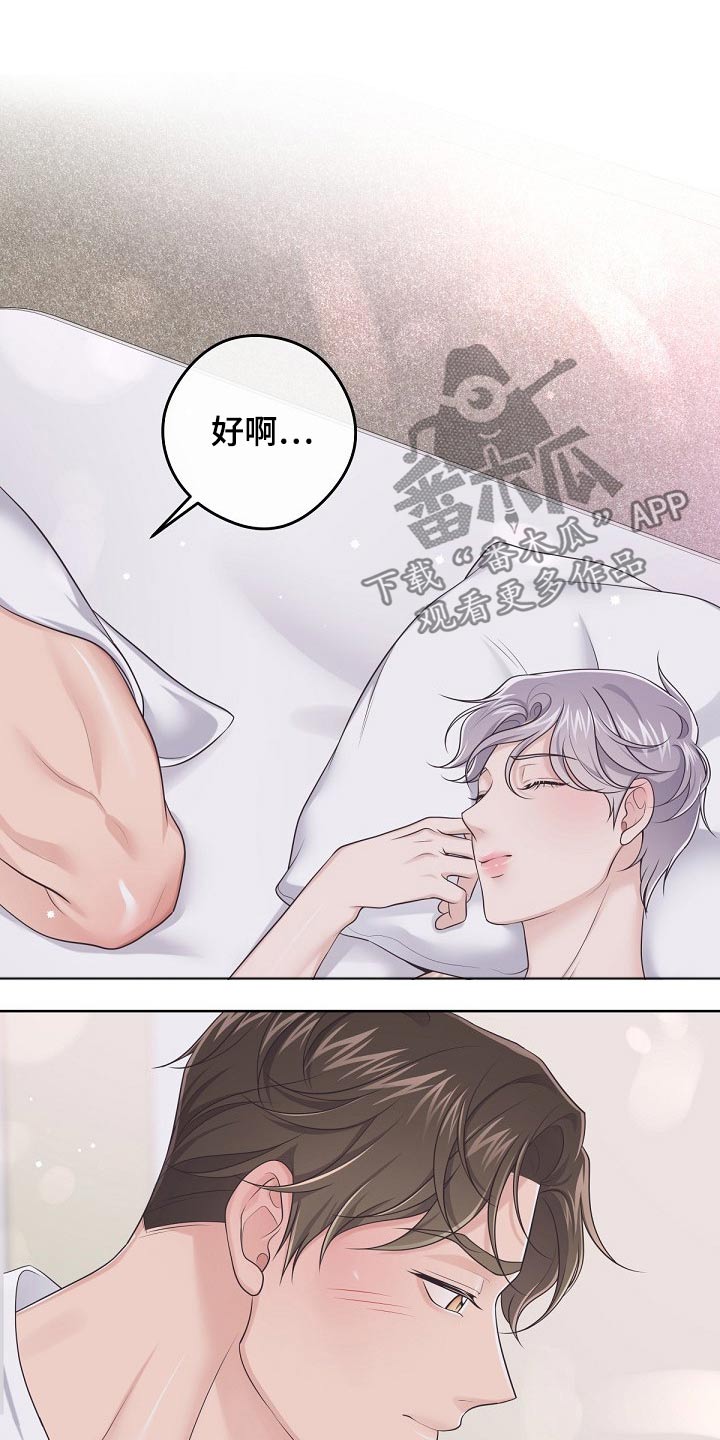 第83章：【第二季】该休息了8