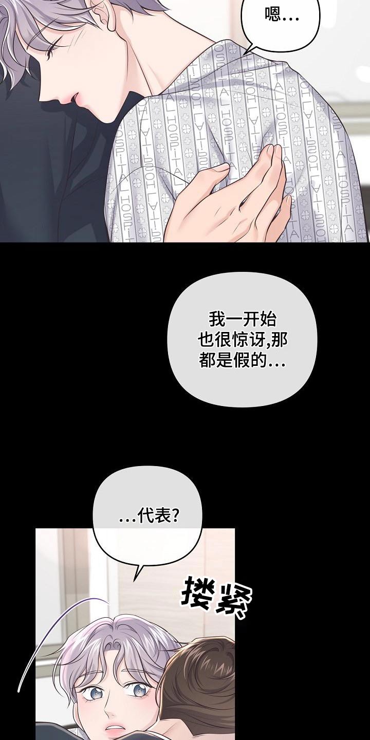 第127章：【第二季】一手策划14