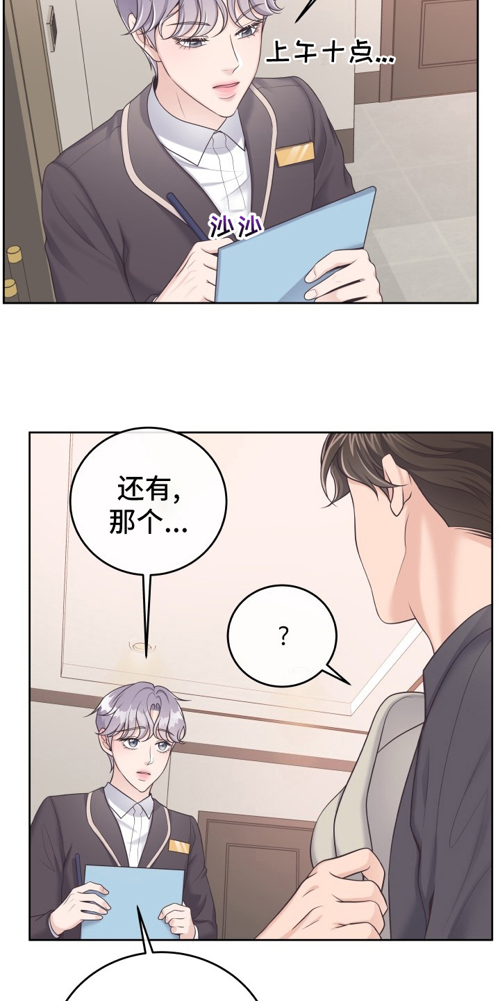 第44章：不记得了8