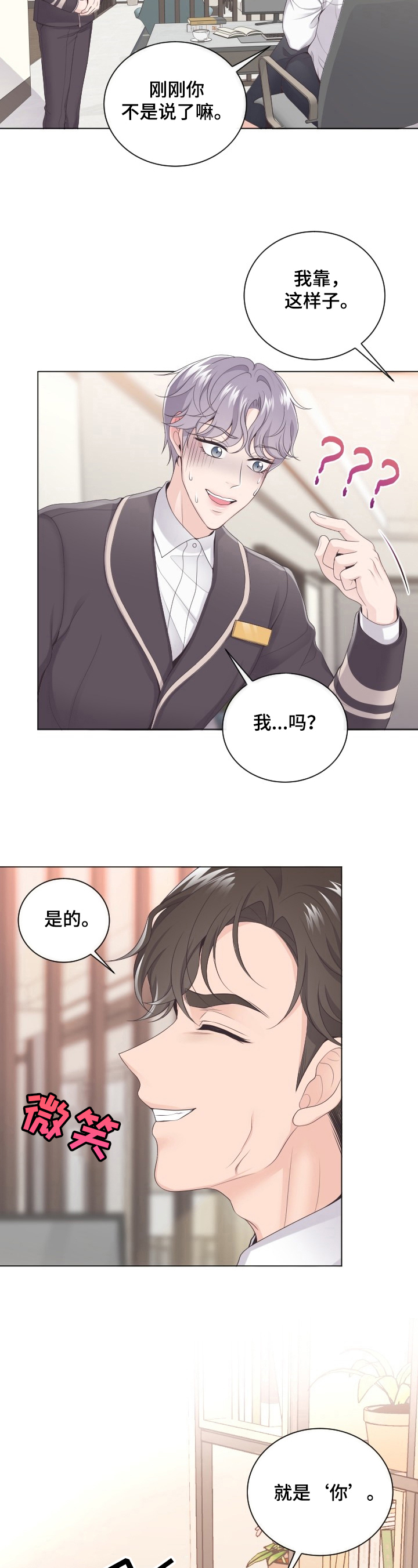 第3章：一笔勾销2