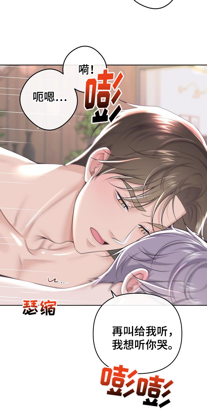 第161章：【番外】顾虑14