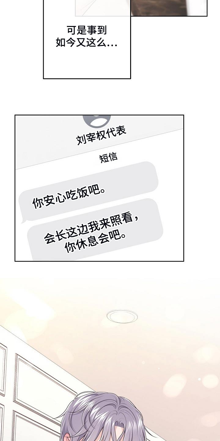 第99章：【第二季】含义21