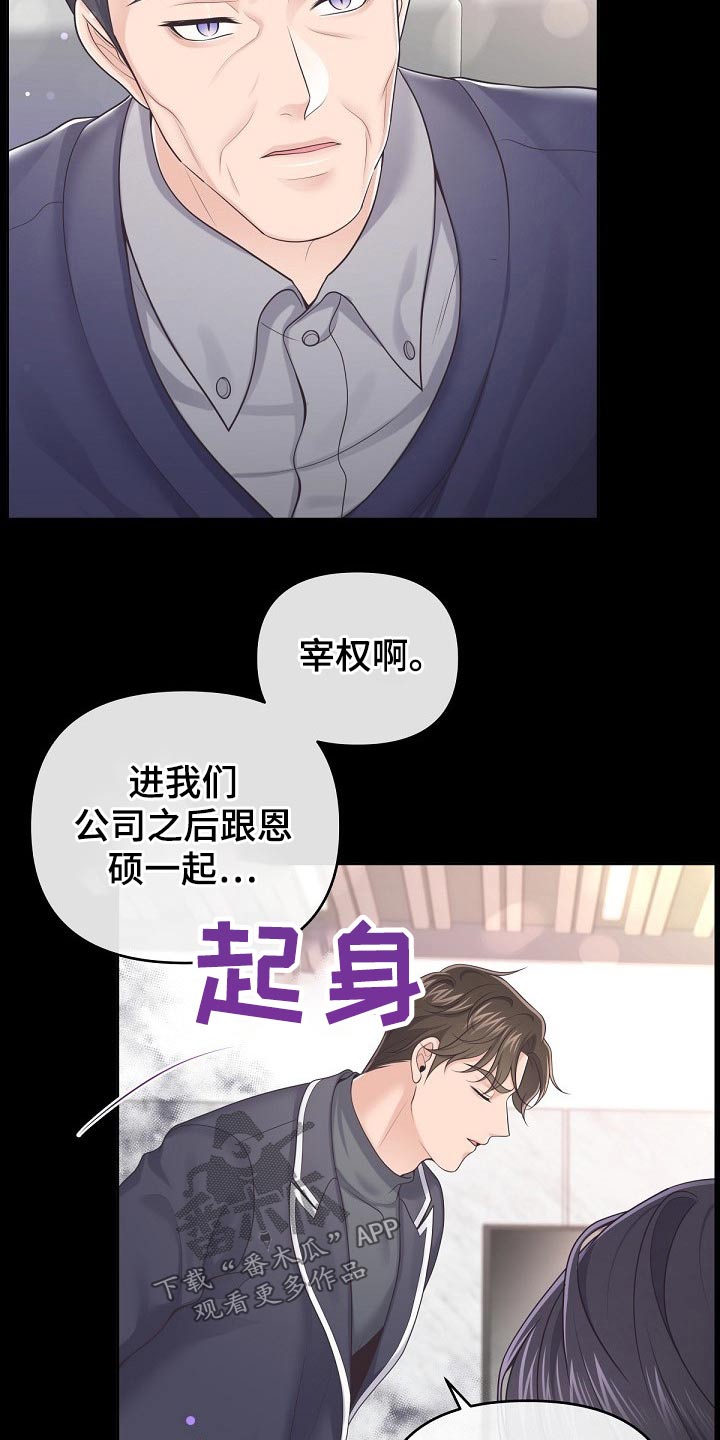 第76章：【第二季】见过你6