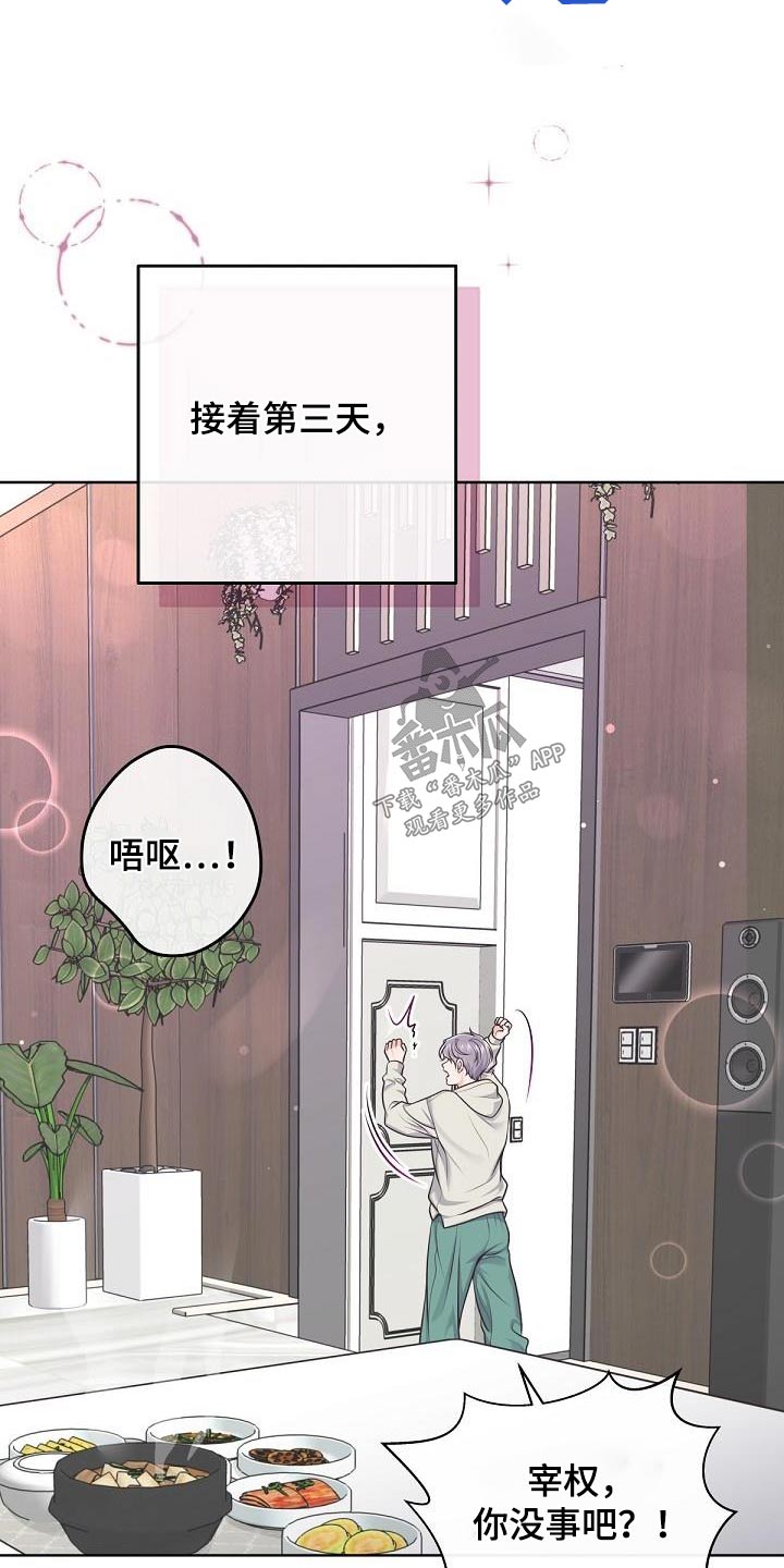 第152章：【番外】代替7