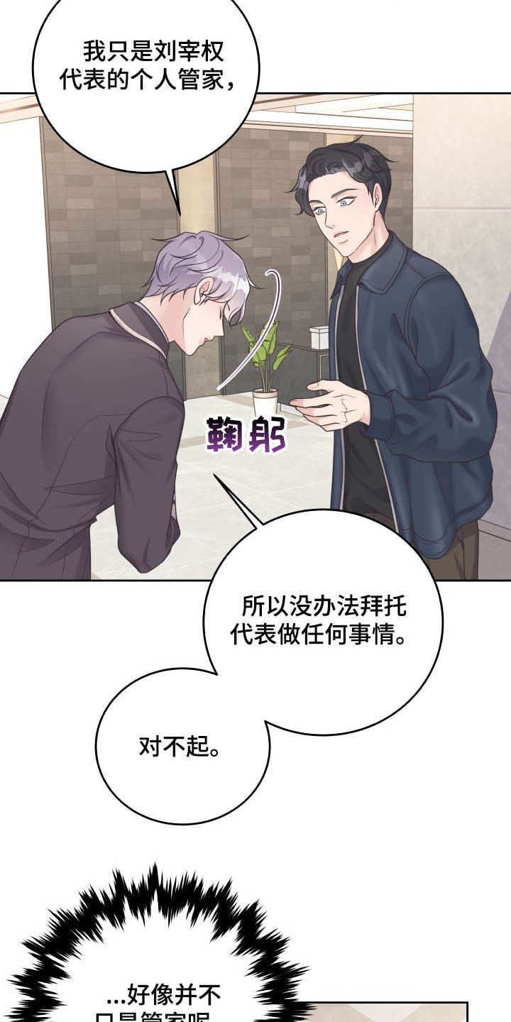 第40章：躲避6