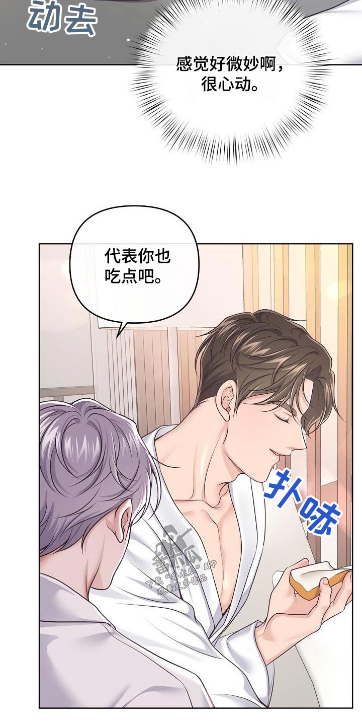 第140章：【番外】很难怀上6