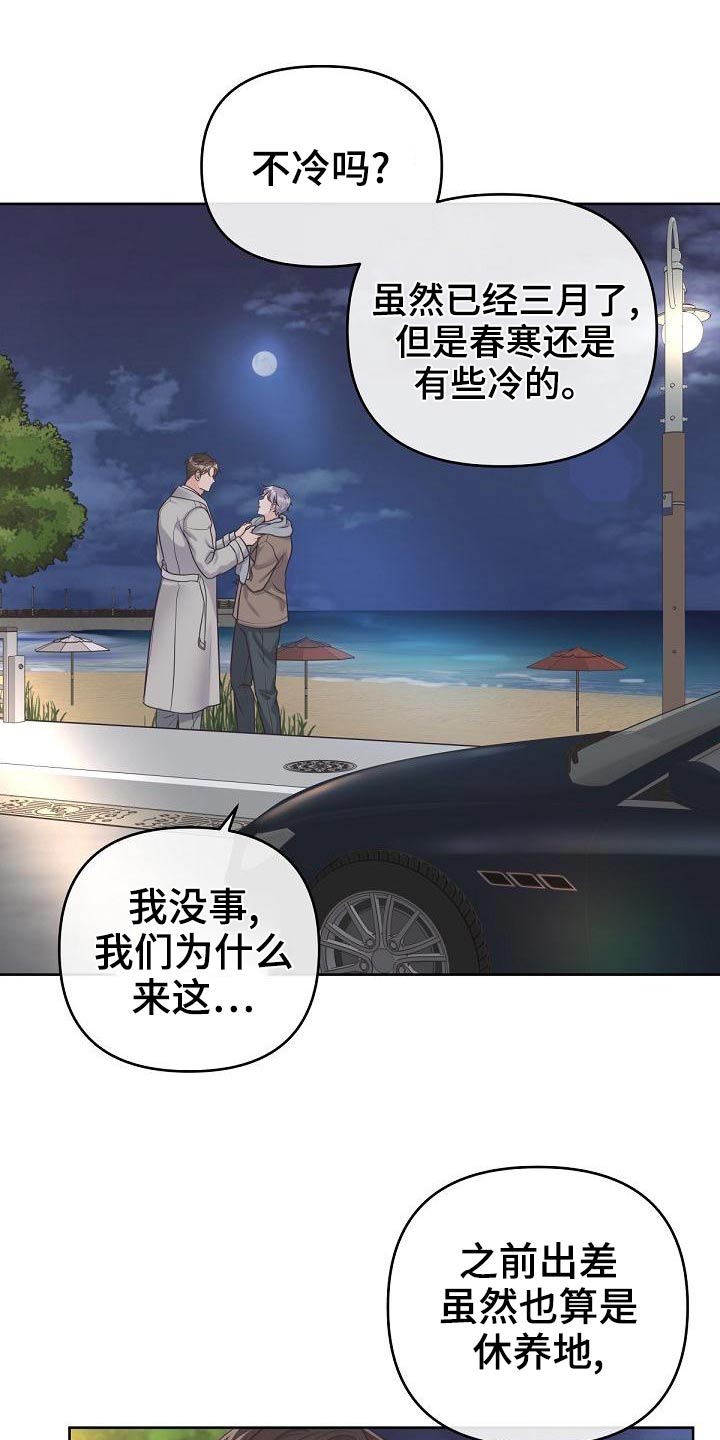 第111章：【第二季】遇见0
