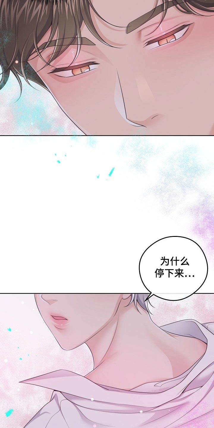 第81章：【第二季】需要你、32
