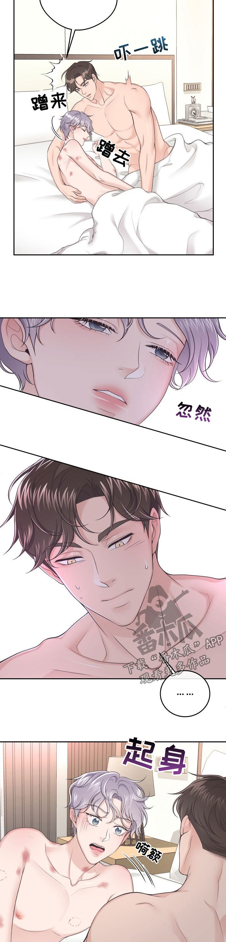 第35章：恐惧9