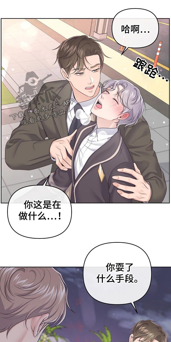 第79章：【第二季】不稳12