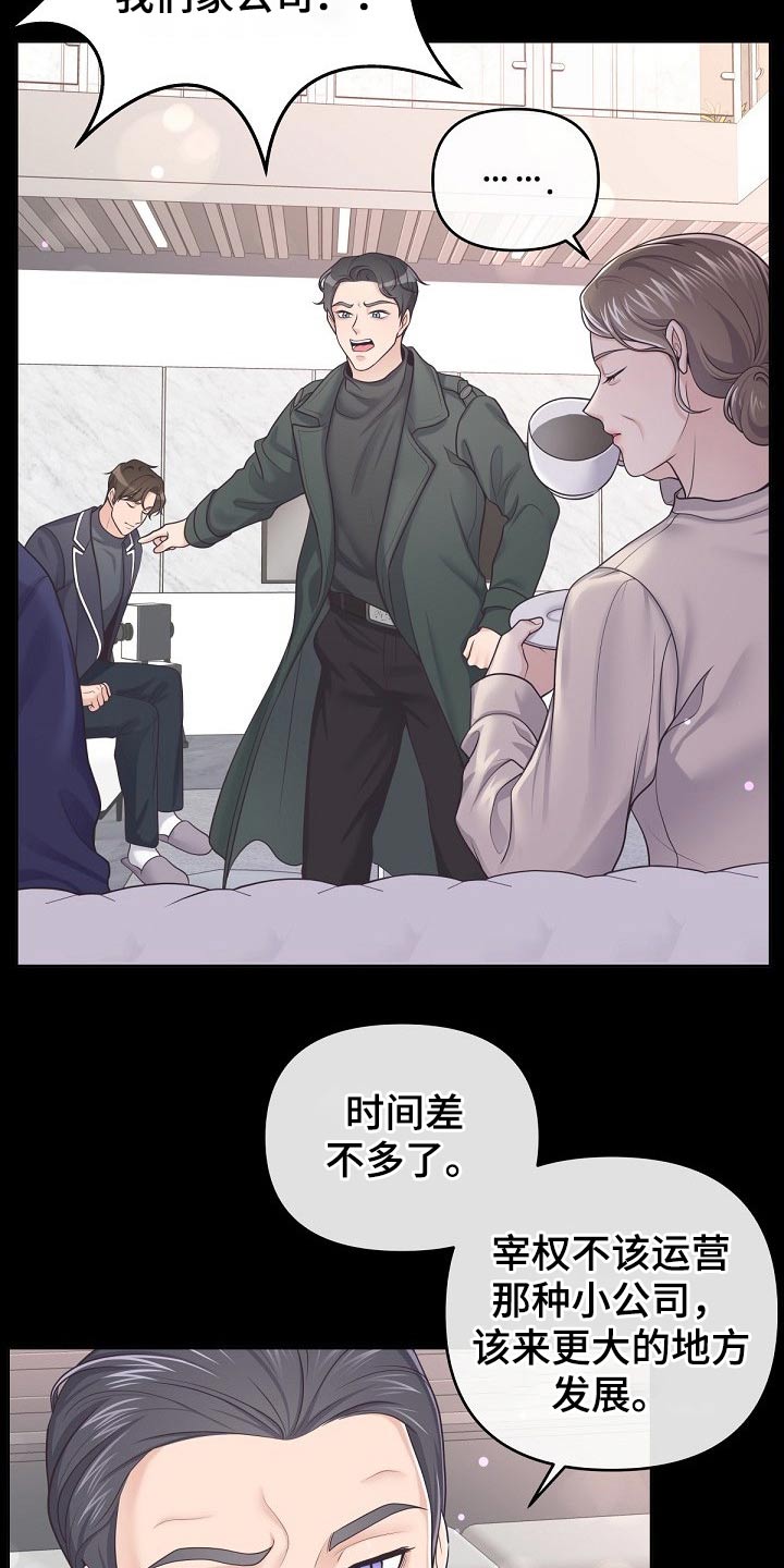 第76章：【第二季】见过你5