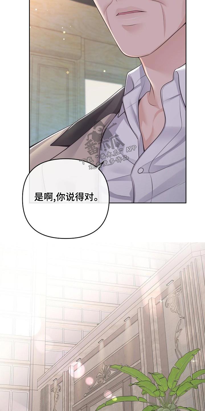 第118章：【第二季】都值得18