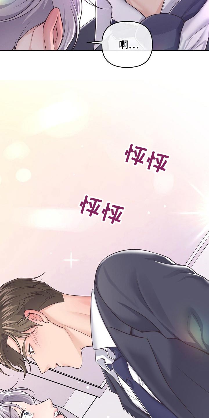 第98章：【第二季】询问9