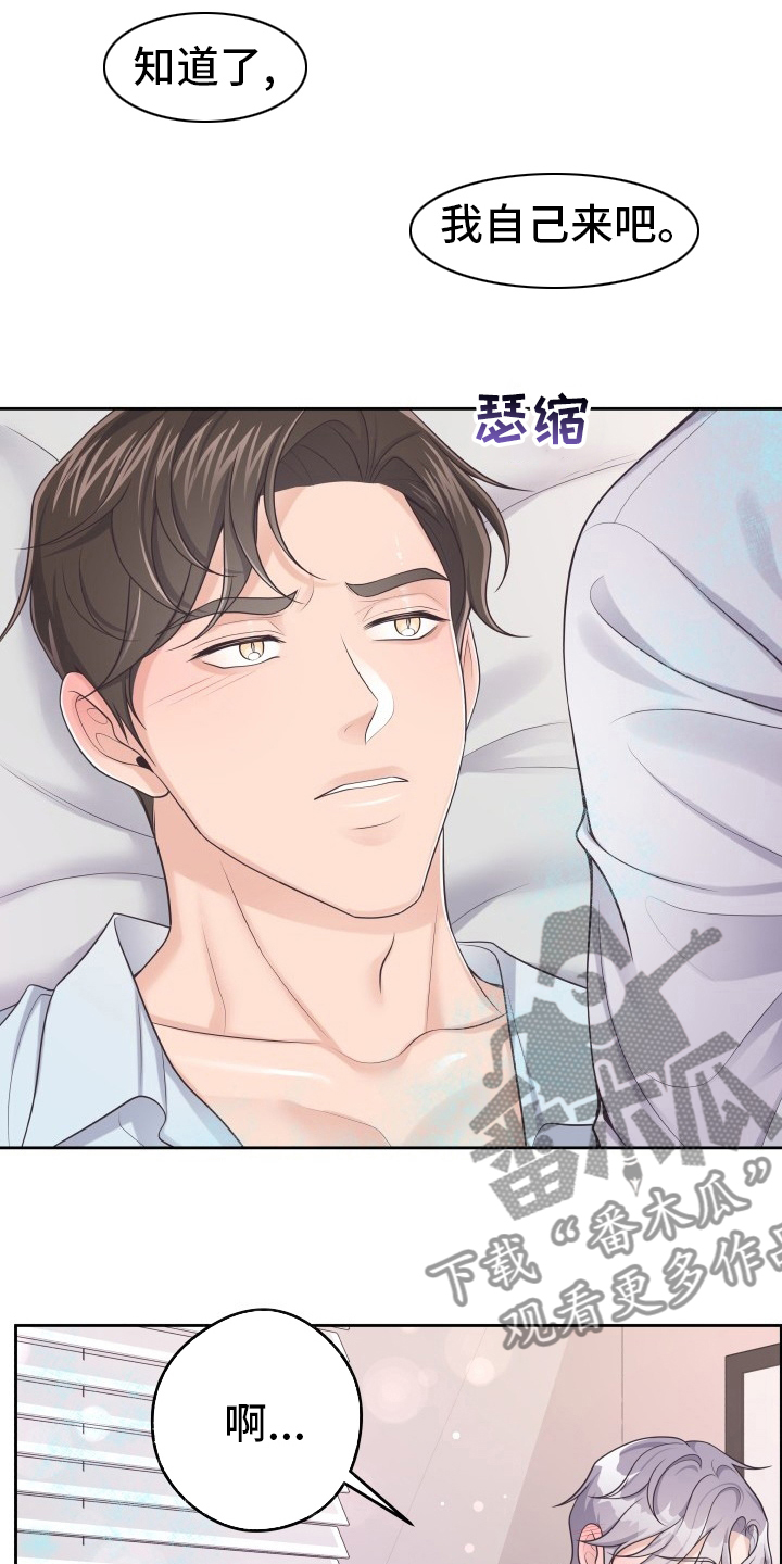 第57章：没办法了10