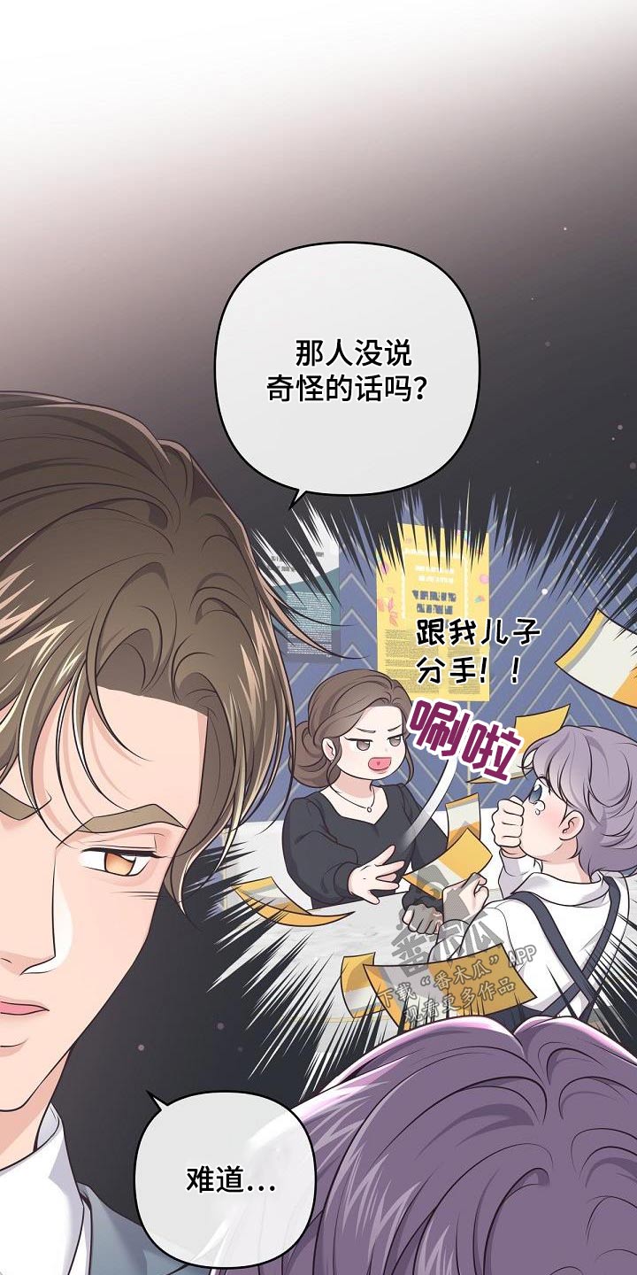 第143章：【番外】尊重你的选择6