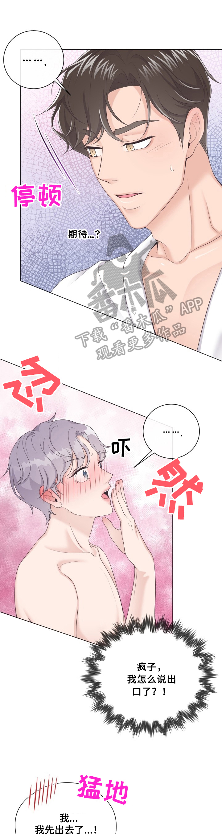 第25章：期待10