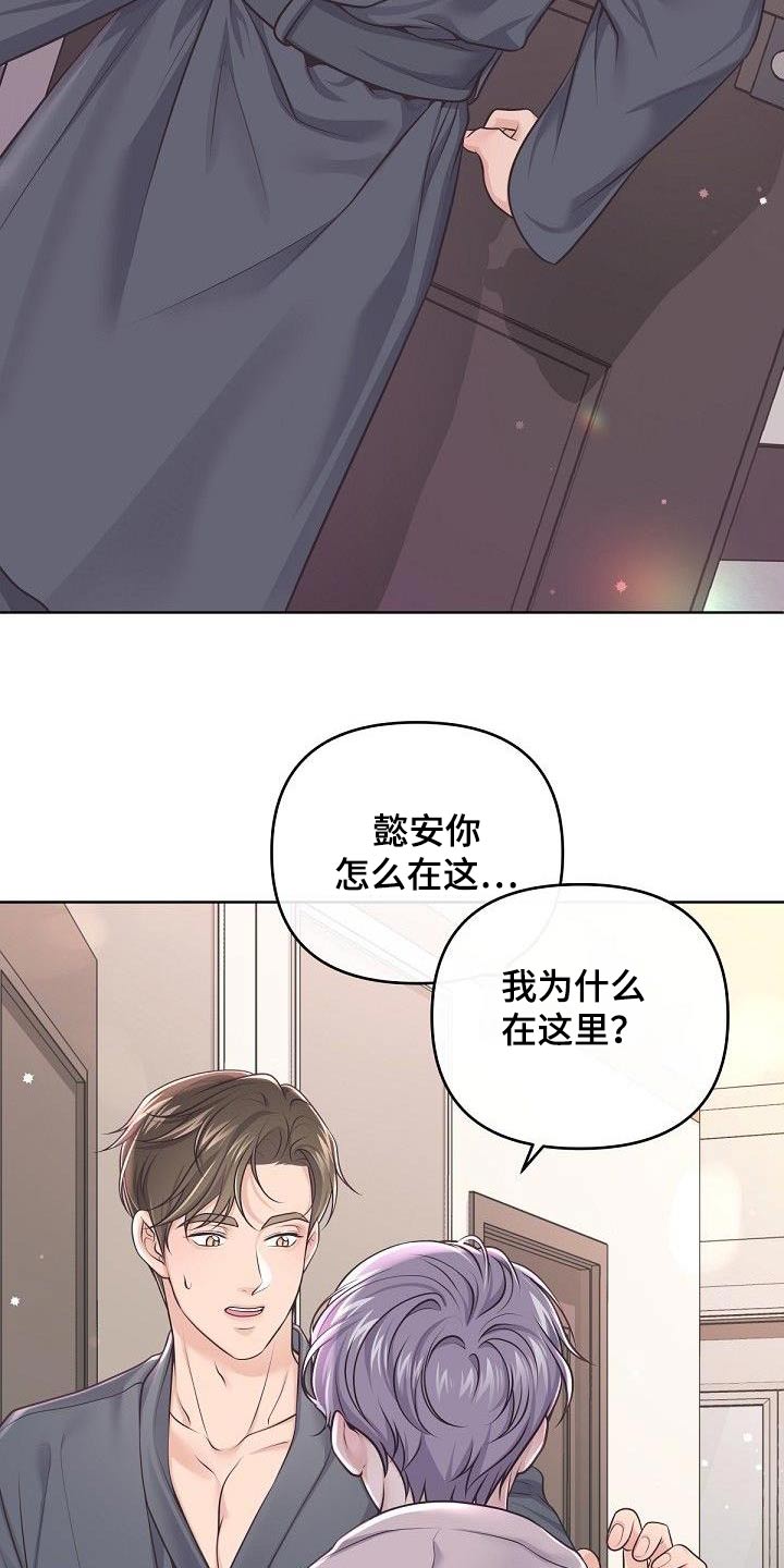 第137章：【番外】误会了1