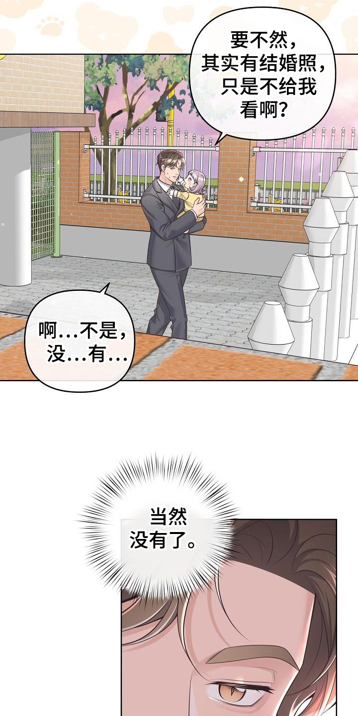 第162章：【番外】没有结婚照12