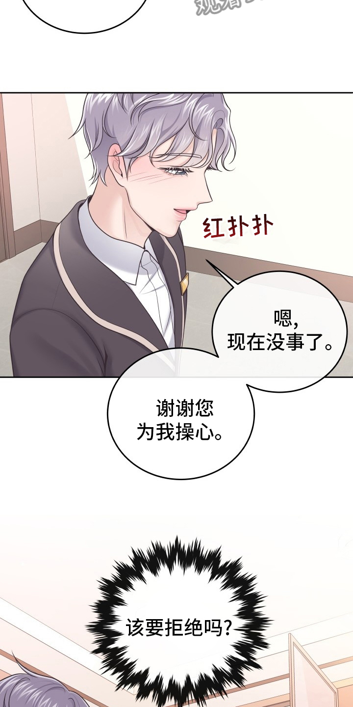 第44章：不记得了10