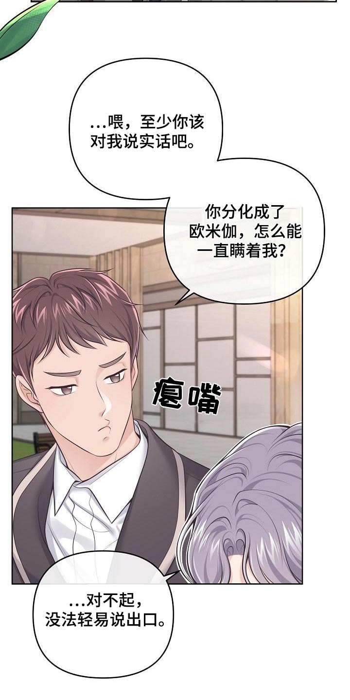 第129章：【第二季】新家（完结）9