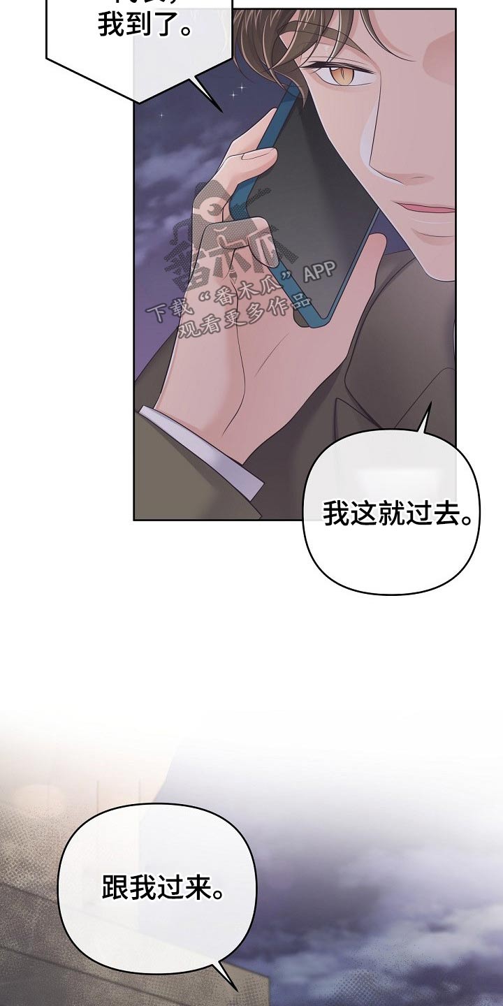 第79章：【第二季】不稳21
