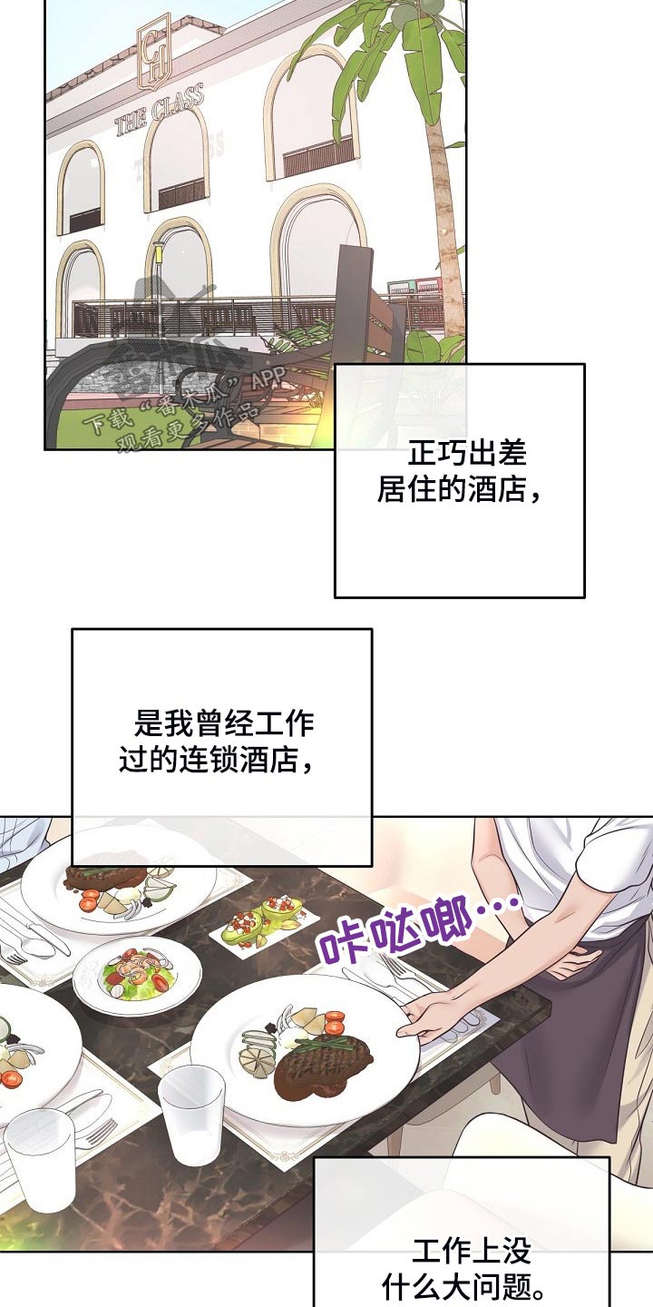 第98章：【第二季】询问23