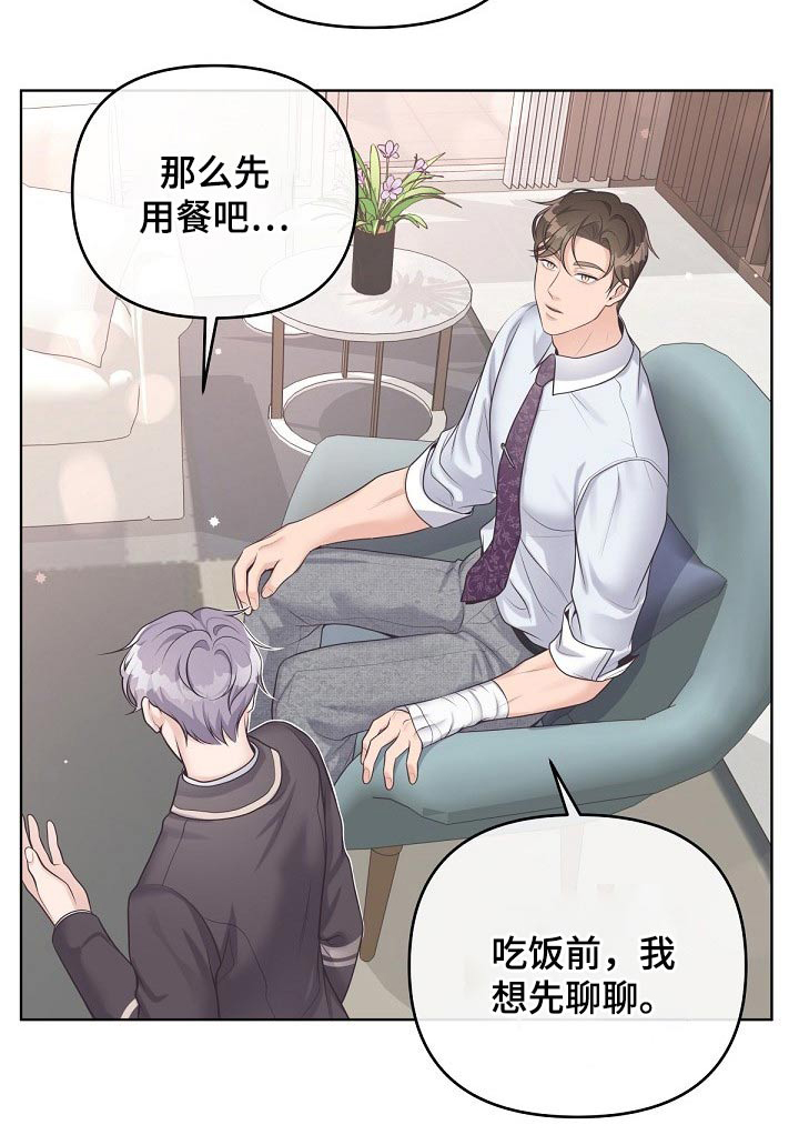 第86章：【第二季】还好22