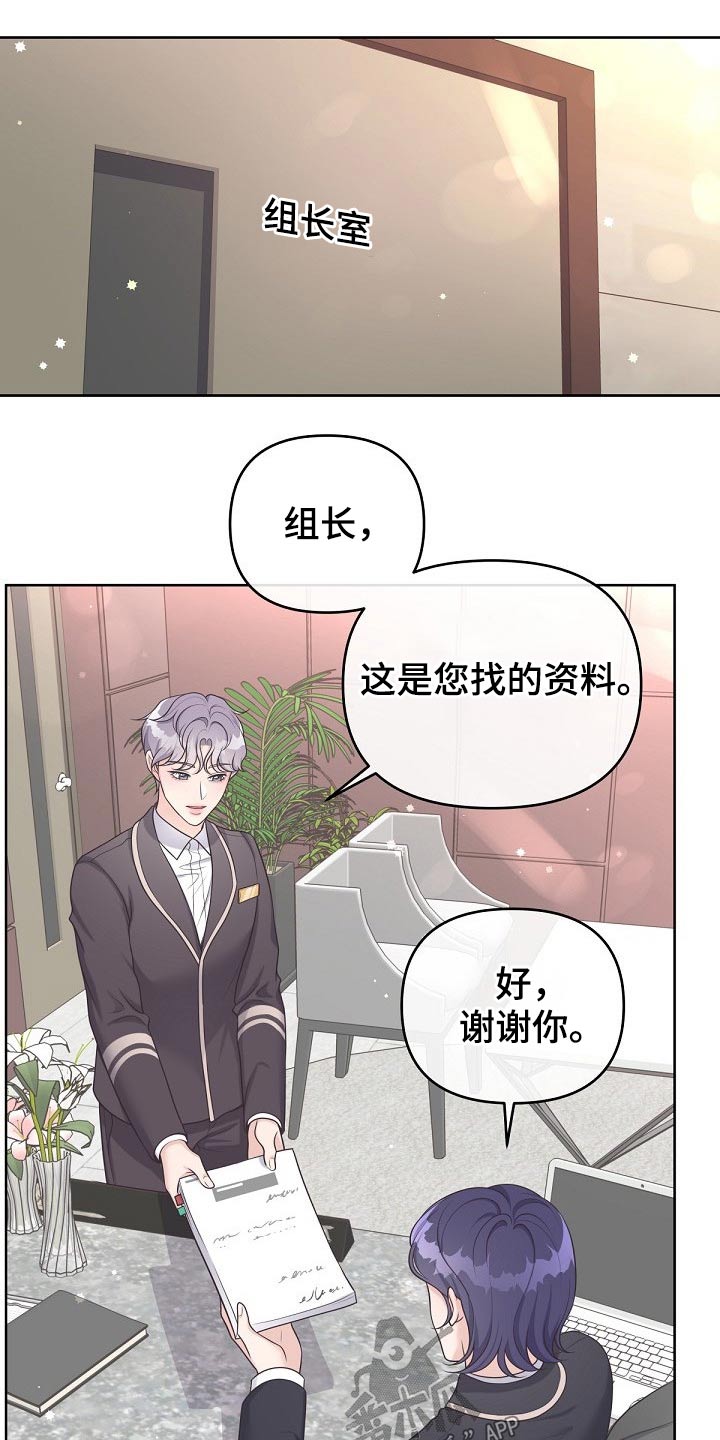第69章：【第二季】吃什么了16