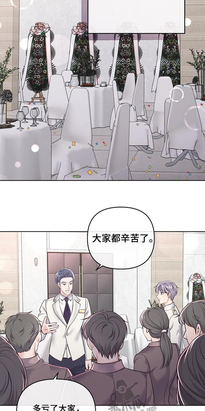 第145章：【番外】顺利结束21