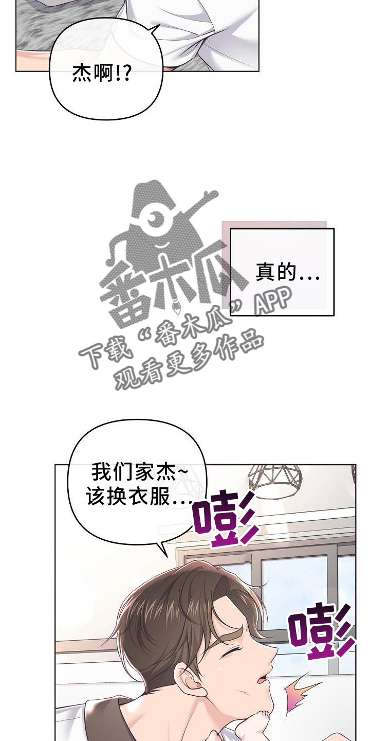 第156章：【番外】好看15