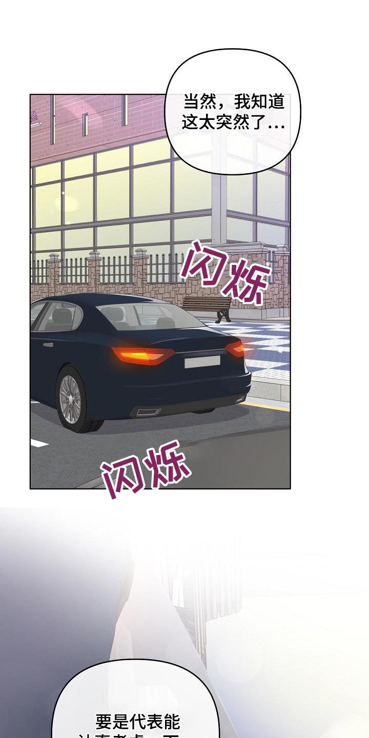 第134章：【番外】不想要18