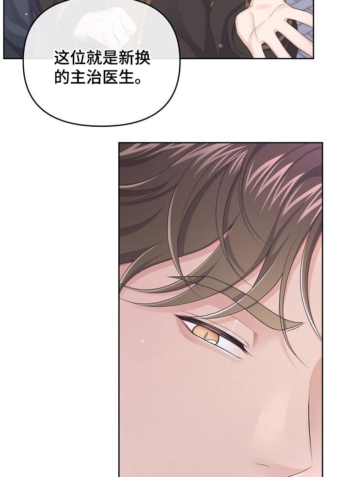 第71章：【第二季】慌张11