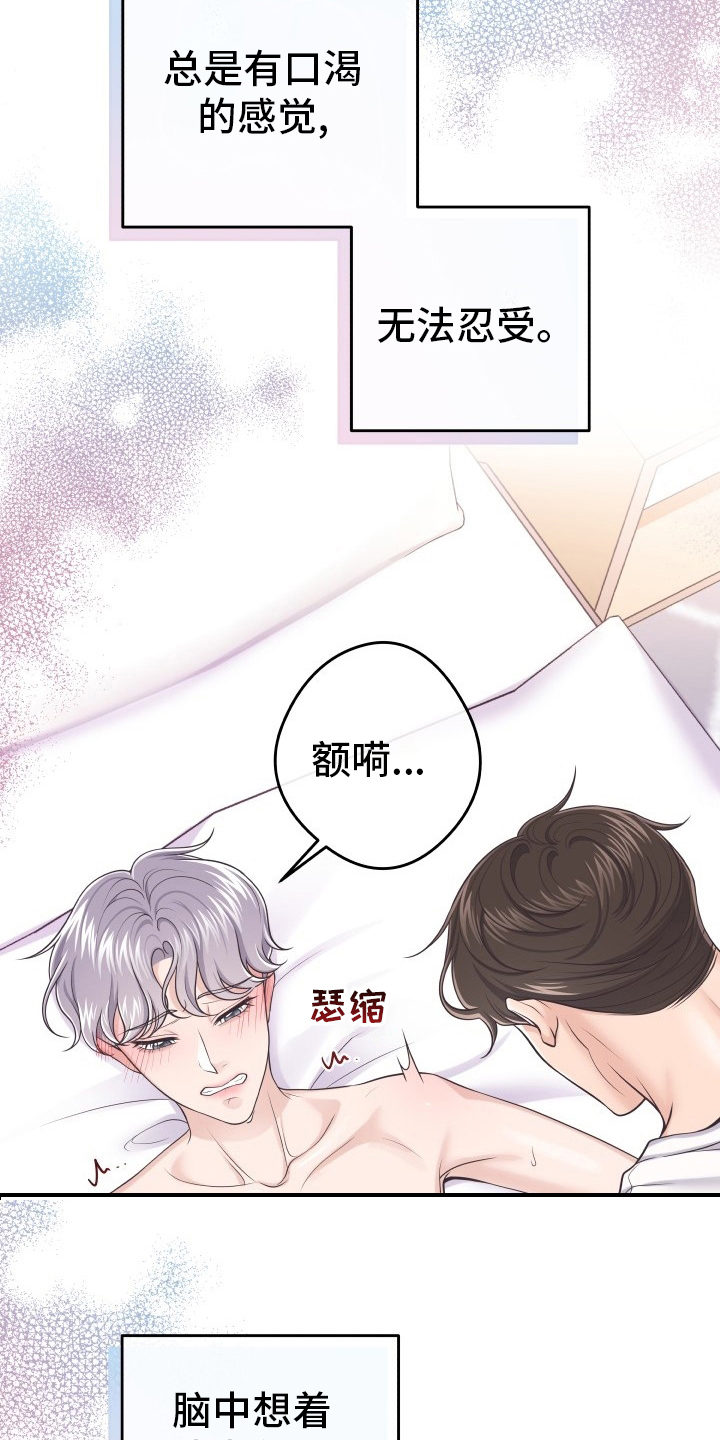 第51章：居心不良9