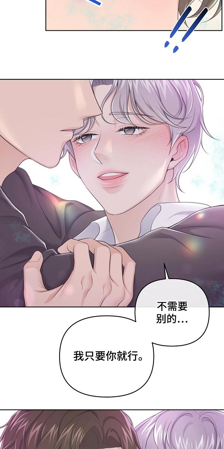 第81章：【第二季】需要你、7