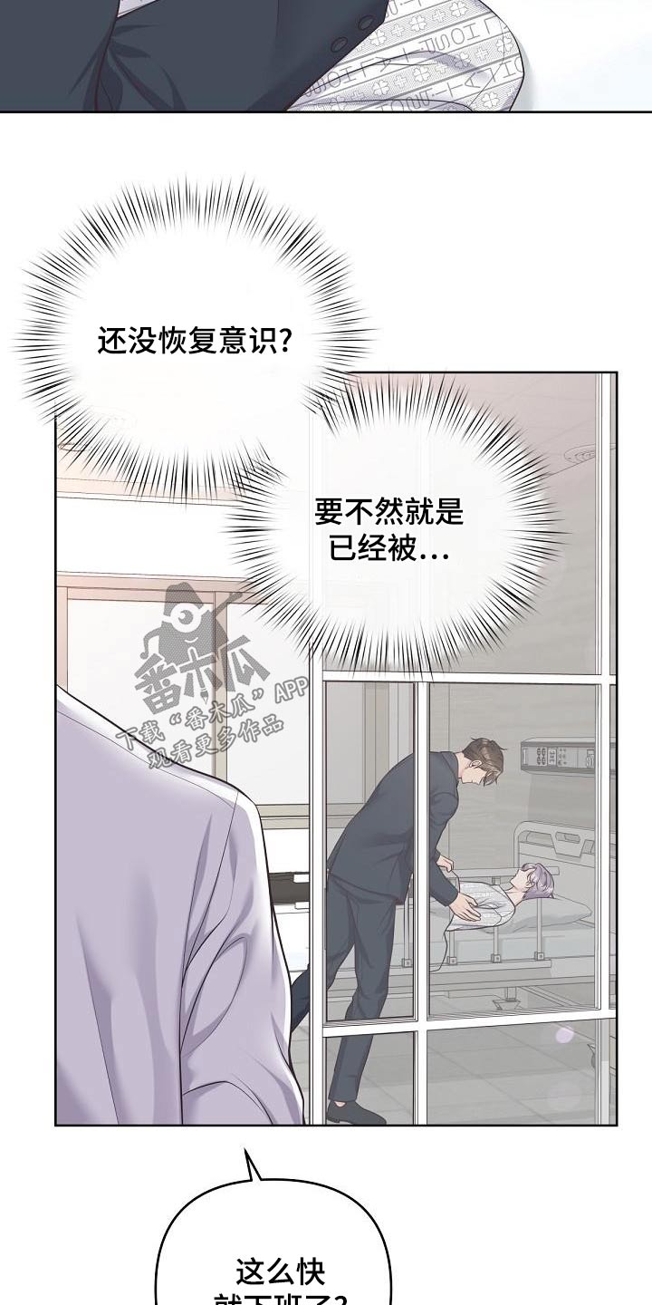 第125章：【第二季】收买18