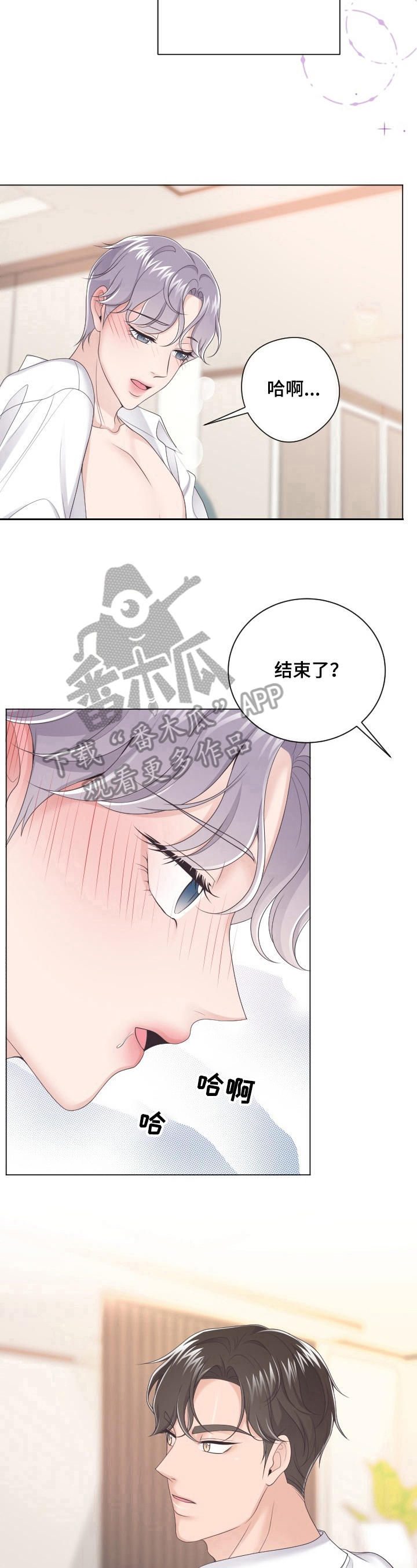 第20章：还未结束7