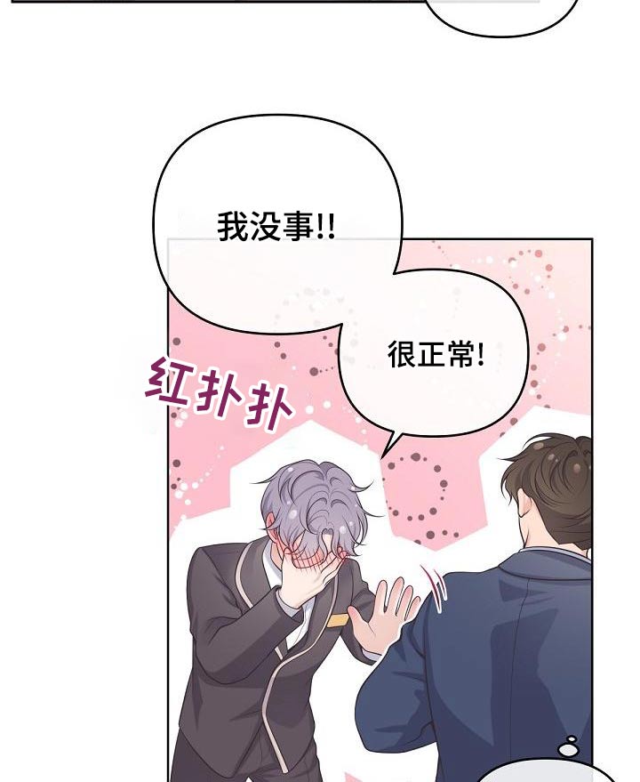 第114章：【第二季】一起上班13