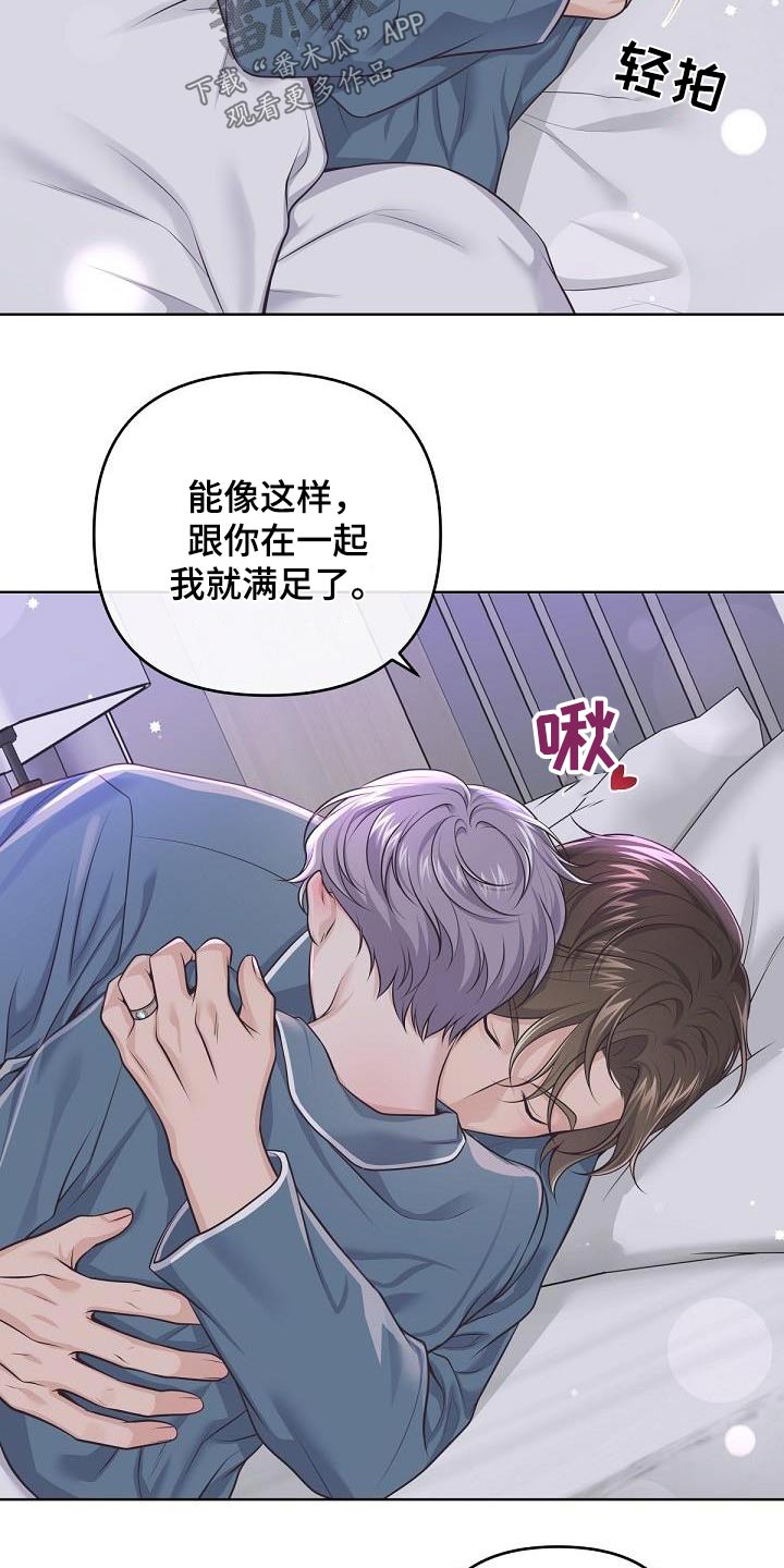 第133章：【番外】开始工作5