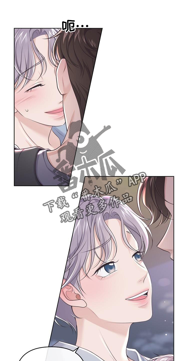 第157章：【番外】束缚9