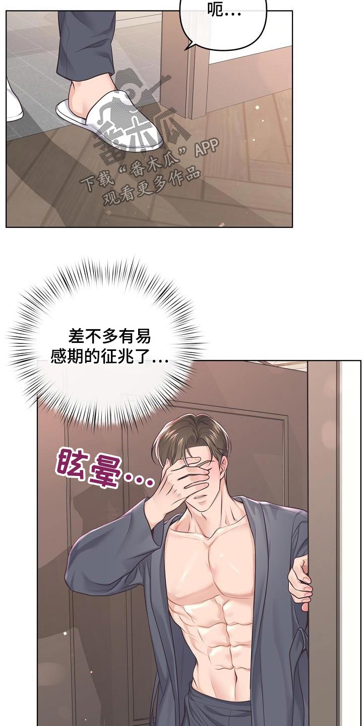 第136章：【番外】在酒店19