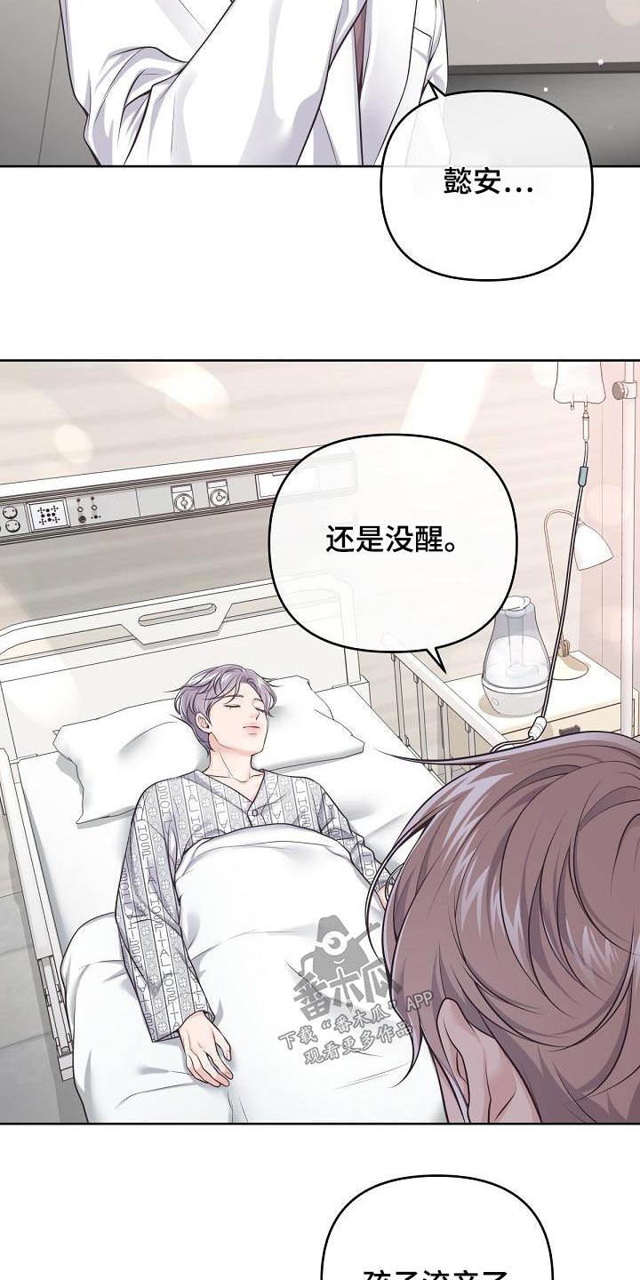 第123章：【第二季】流产17