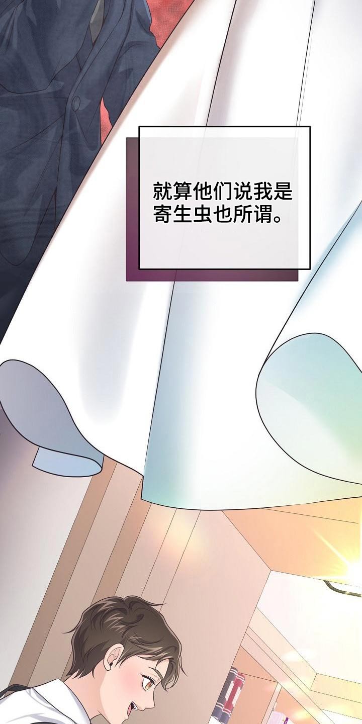 第111章：【第二季】遇见15