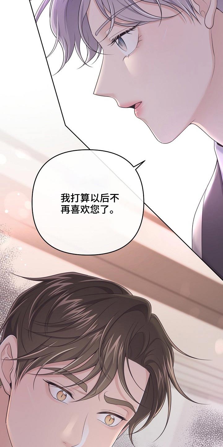 第89章：【第二季】现在7